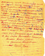 1923_1924_Letter1_KouzminVI_p2.jpg, 727552 