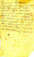  : 1923_1924_Letter3_Article_KouzminVI_p1.jpg