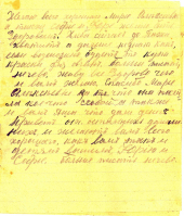 1928_03_13_Letter_KouzminVI_p3.jpg, 528986 