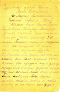  : 1928_04_02_Letter_KouzminVI_p1.jpg