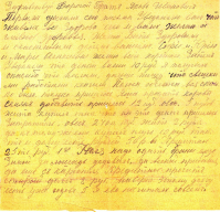  : 1928_05_Letter_KouzminVI_p1.jpg
