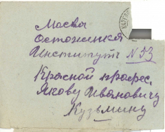  : 1929_01_23_Envelop_Kouzminy_p1.jpg