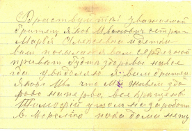 1929_01_23_Letter_p1.jpg, 230288 