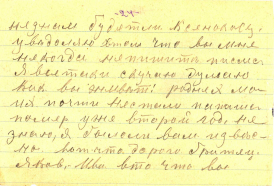 1929_01_23_Letter_p2.jpg, 209163 