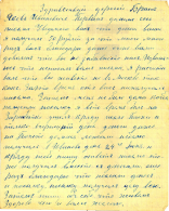  : 1929_07_07_Letter_p1.jpg