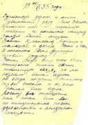  : 1935_11_19_Letter_p1.jpg
