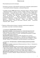protokol-kniga-goda-2022-2.jpg, 928526 