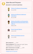 9.   .png, 39354 