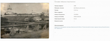 ���������� ����������� 1906.JPG, 166364 ����