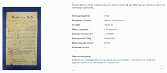   31.05.1918    .JPG, 108161 