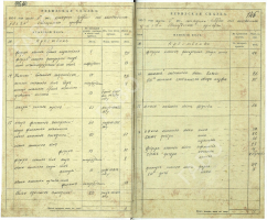  :  .388-10-57 - VIII     . (1834) - Ը  .jpg
