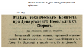 ������������� ����: ������� ��������  1892.png