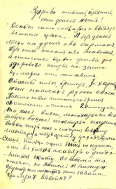  : 1914_06_30_Letter_Savin_p1.jpg