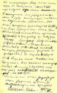 1914_06_30_Letter_Savin_p3.jpg, 419126 