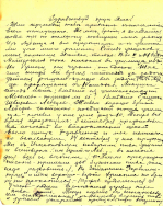  : 1914_09_23_Letter_Galashev_p1.jpg