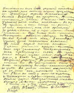 1914_09_23_Letter_Galashev_p2.jpg, 641330 