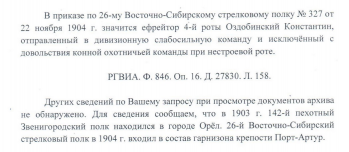  : Konstanty Ozdobiński.jpg