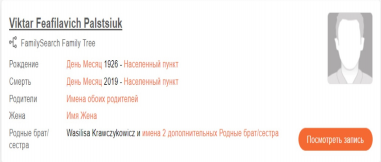  : Palstsiuk.jpg