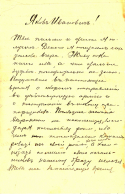 : 1914_12_10_Letter_Bryancev_p1.jpg