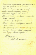 1915_03_11_Letter_Bryancev_p2.jpg, 231124 