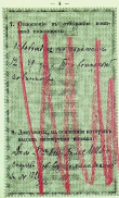  : 1897.06.28   147  .. . .4-033.jpg