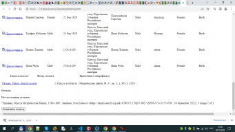 familysearch.org_3.jpg, 307513 