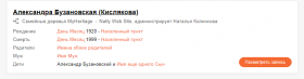  : Opera _2022-10-30_233120_www.myheritage.com.png