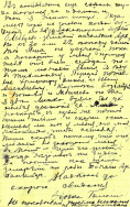 1915_spring_Letter_Galashev_p4.jpg, 419598 