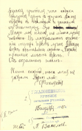 1915_09_16_Letter_Vasiliev_p3.jpg, 257879 