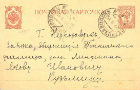  : 1915_09_20_Card_p1.jpg