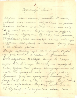  : 1916_winter_Letter_Demidov_p01.jpg