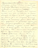 1916_winter_Letter_Demidov_p02.jpg, 379747 