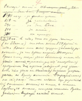  : 1916_winter_Letter_Demidov_p07.jpg