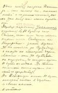 1916_winter_Letter_Demidov_p09.jpg, 278376 