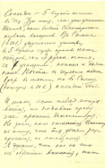 1916_winter_Letter_Demidov_p10.jpg, 280423 