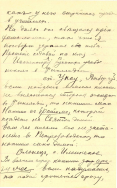 1916_winter_Letter_Demidov_p11.jpg, 311060 