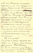 1916_winter_Letter_Demidov_p12.jpg, 329997 