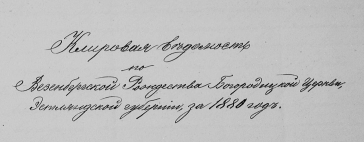 ____ 1880   .png, 422791 