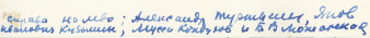 1926_InTaganrog_Yakov&Blyuma_2___03.jpg, 65915 
