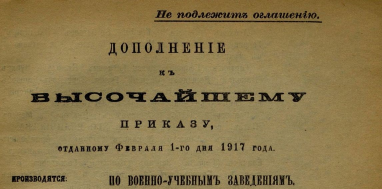 : 1917 11.jpg