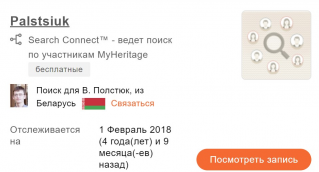  : Palstsiuk1.jpg