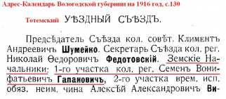  :  .1916 c.130.jpg