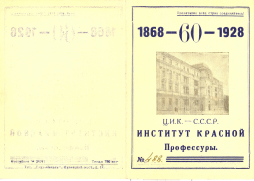 1928_11_03__03111928_1.jpg, 851329 