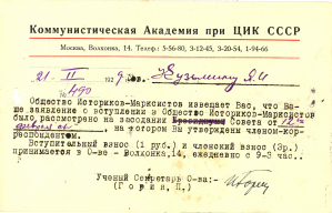  : 1929_02_21__21021929_1.jpg