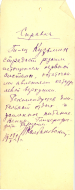  : 1929_05_19_ 19051929.jpg