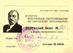  : 1930_04_26_  90_1930_1.jpg