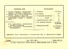 1930_04_26_  90_1930_2.jpg, 453180 