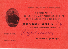1930_  29_1930.jpg, 839829 