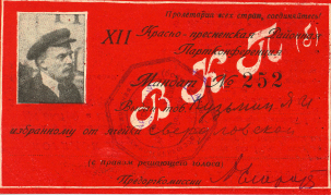  : 1931_00__252_1930-1931_1.jpg