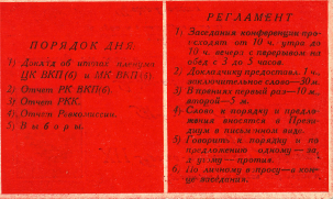 1931_00__252_1930-1931_2.jpg, 315316 